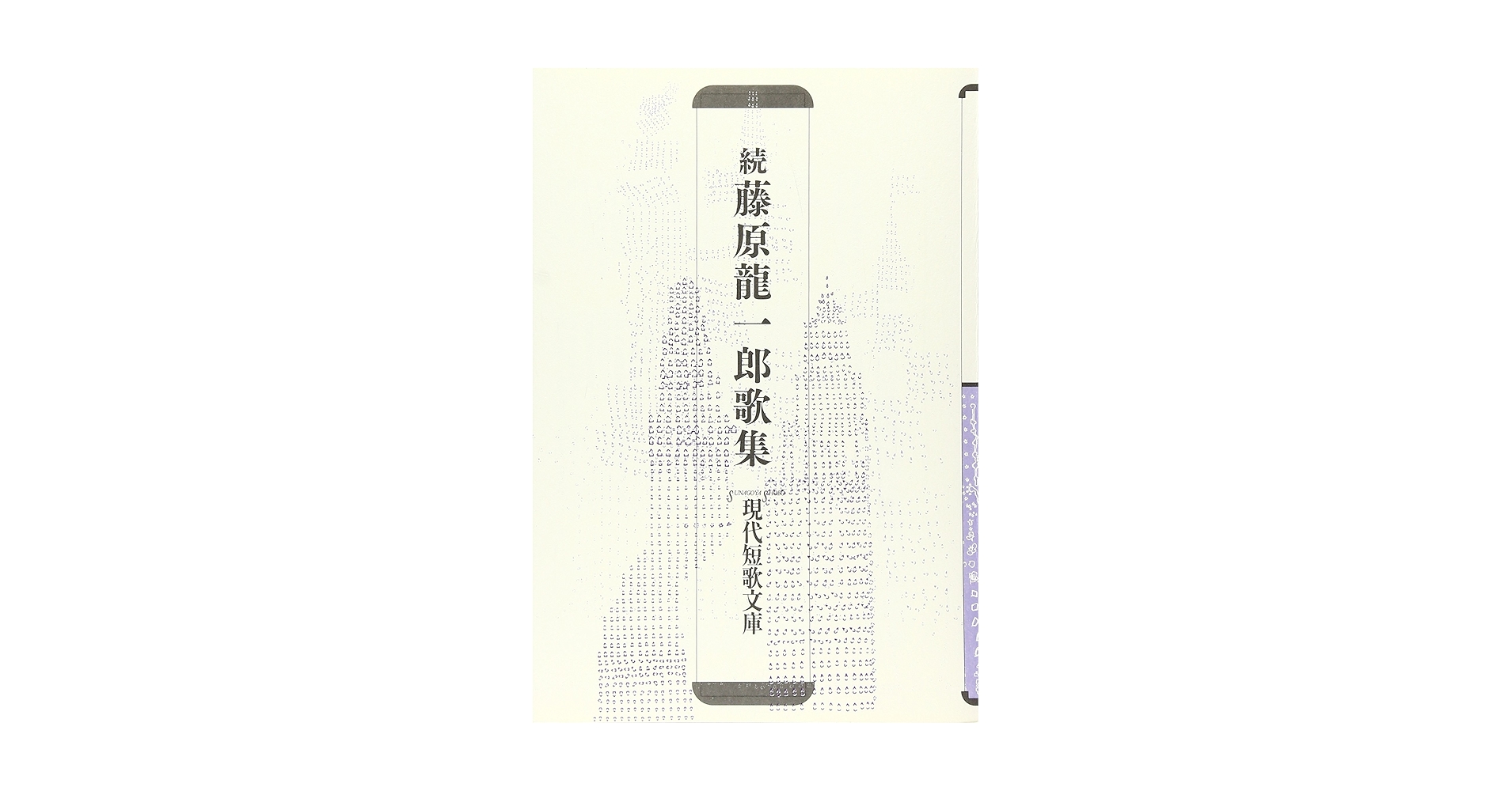 メルカリShops 【中古CD】最新版 現代短歌朗読集成(全4巻) メルカリShops 【中古CD】最新版 現代短歌朗読集成(全4巻